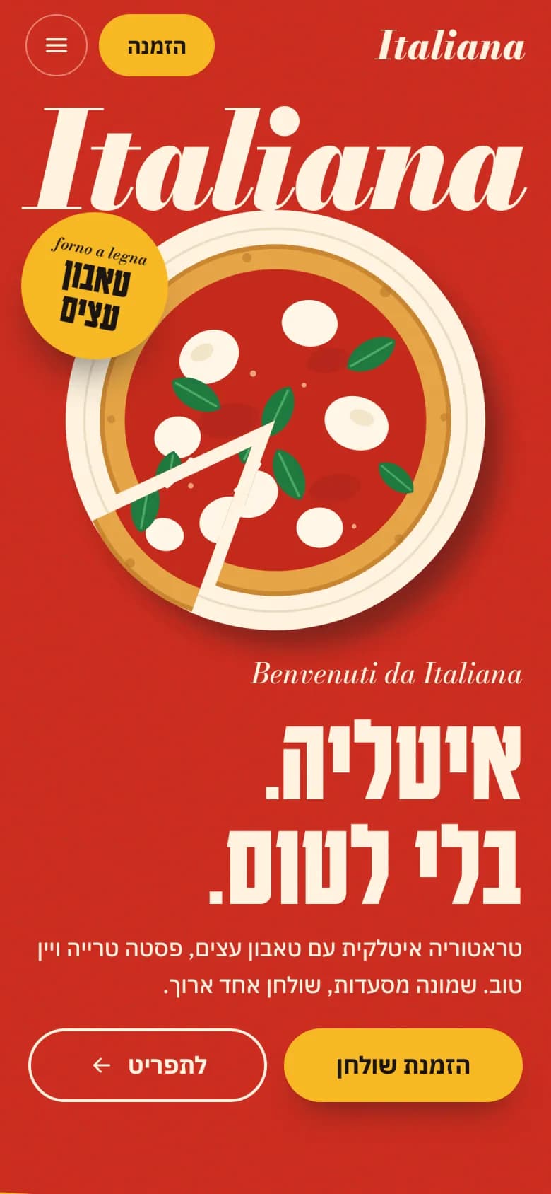 פתיח האתר במובייל