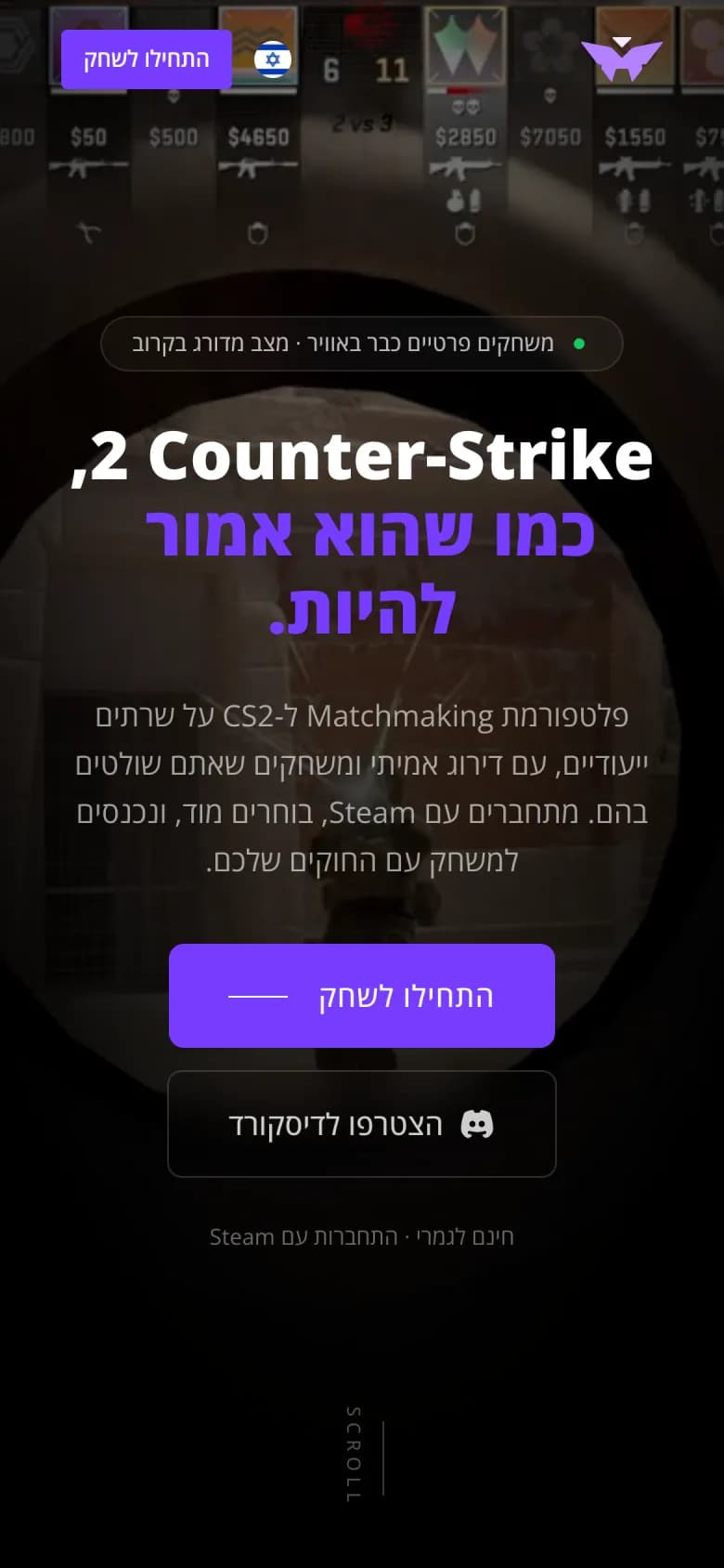 עמוד הבית של Legion בטלפון