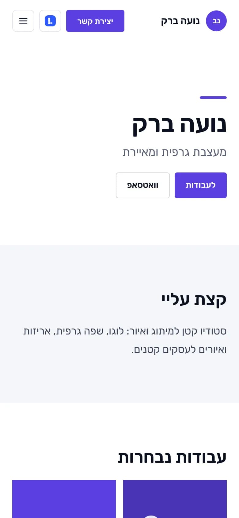 דף עסקי שפורסם ב-Lumia, בתצוגת נייד