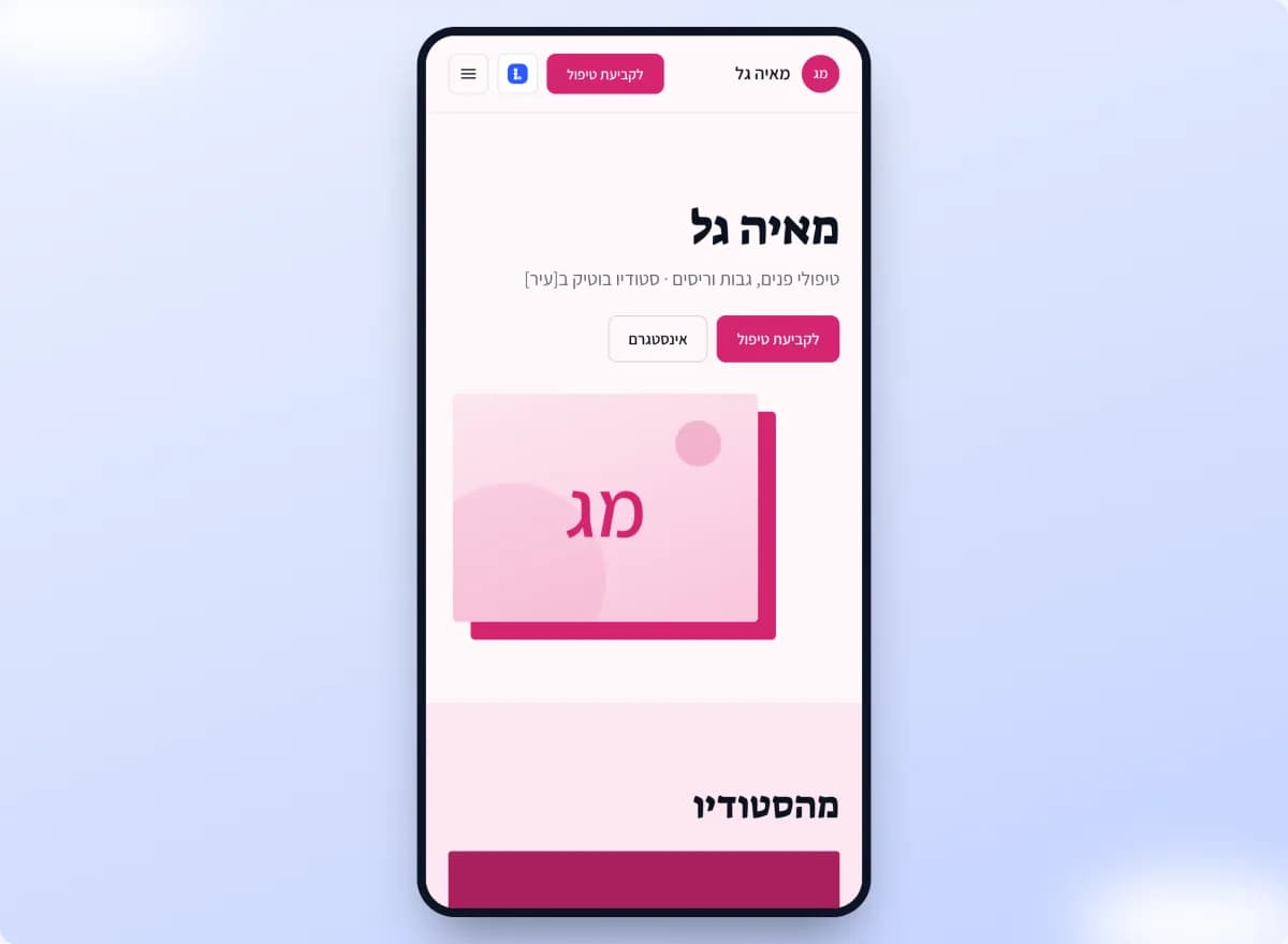 תבנית לקוסמטיקאית בתצוגת נייד