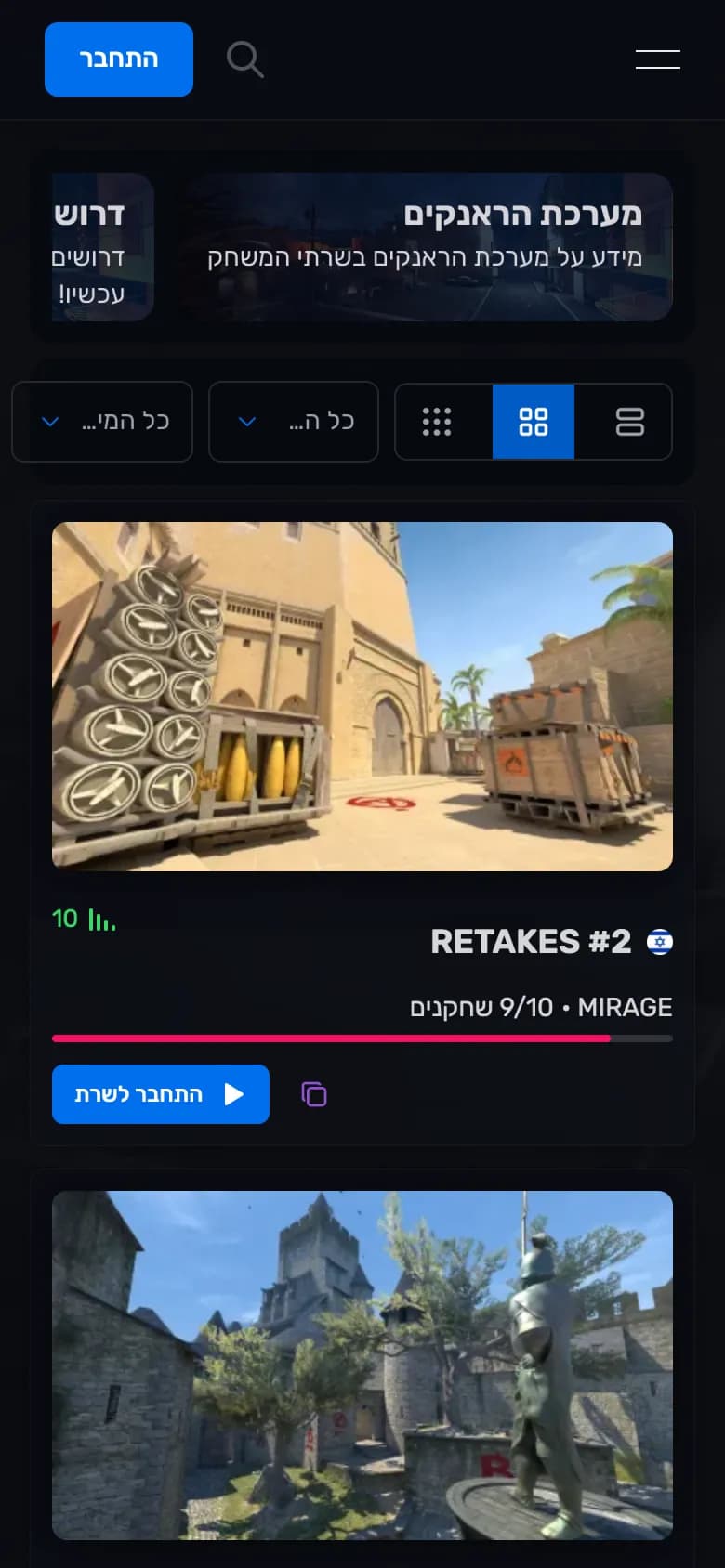 רשימת השרתים בטלפון עם תמונת מפה, מספר שחקנים וכפתור התחברות