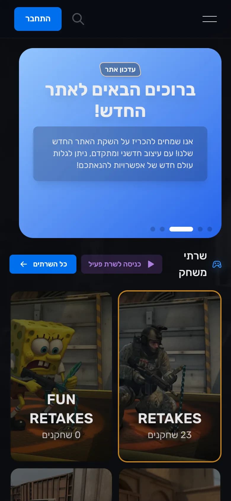 עמוד הבית של Next בטלפון