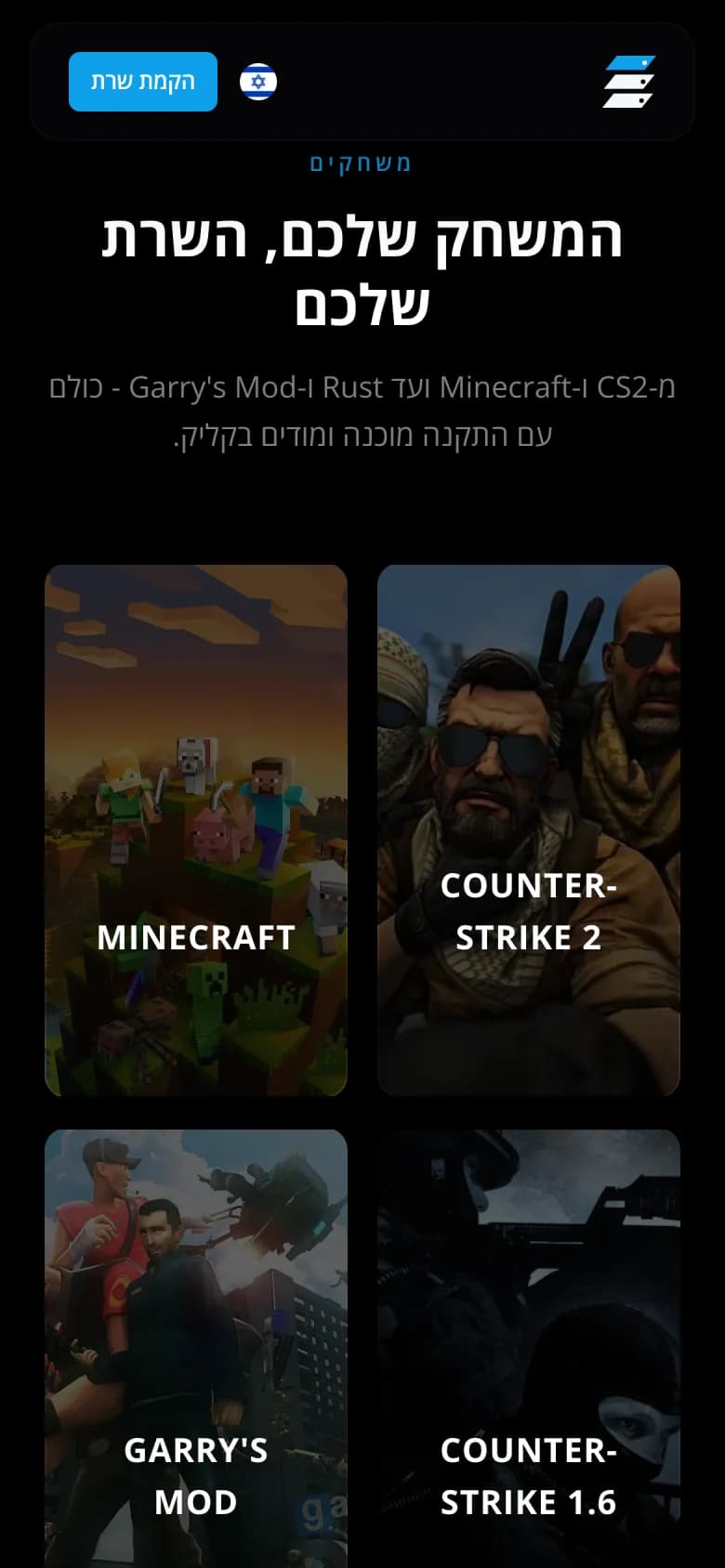 רשת המשחקים של NextHost בטלפון