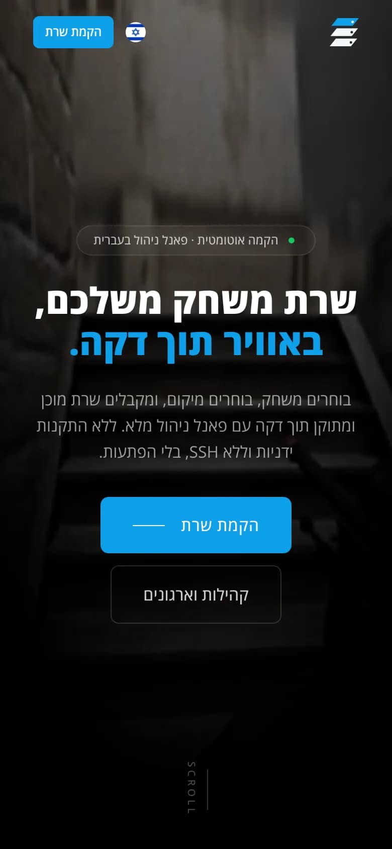 עמוד הבית של NextHost בטלפון
