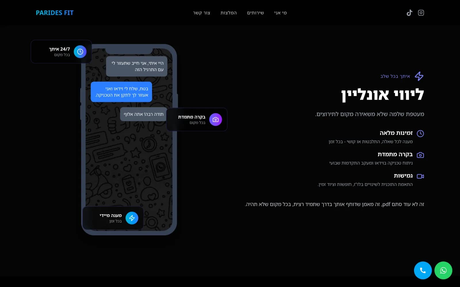 אזור "ליווי אונליין" עם טלפון שמציג שיחה בין מתאמן למאמן ותגיות סביבו