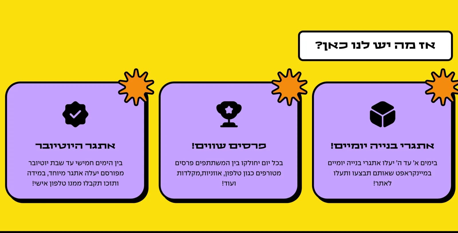 שלושה כרטיסים תחת "אז מה יש לנו כאן?" - אתגרי בנייה יומיים, פרסים שווים, אתגר היוטיובר