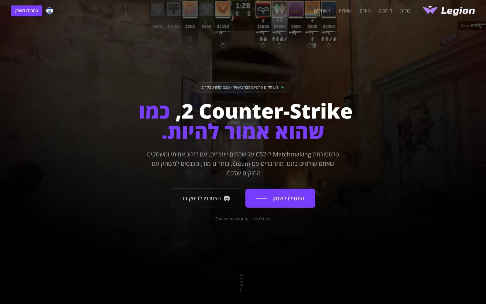 צילום מסך של עמוד הבית באתר Legion - פלטפורמת Matchmaking ל-Counter-Strike 2