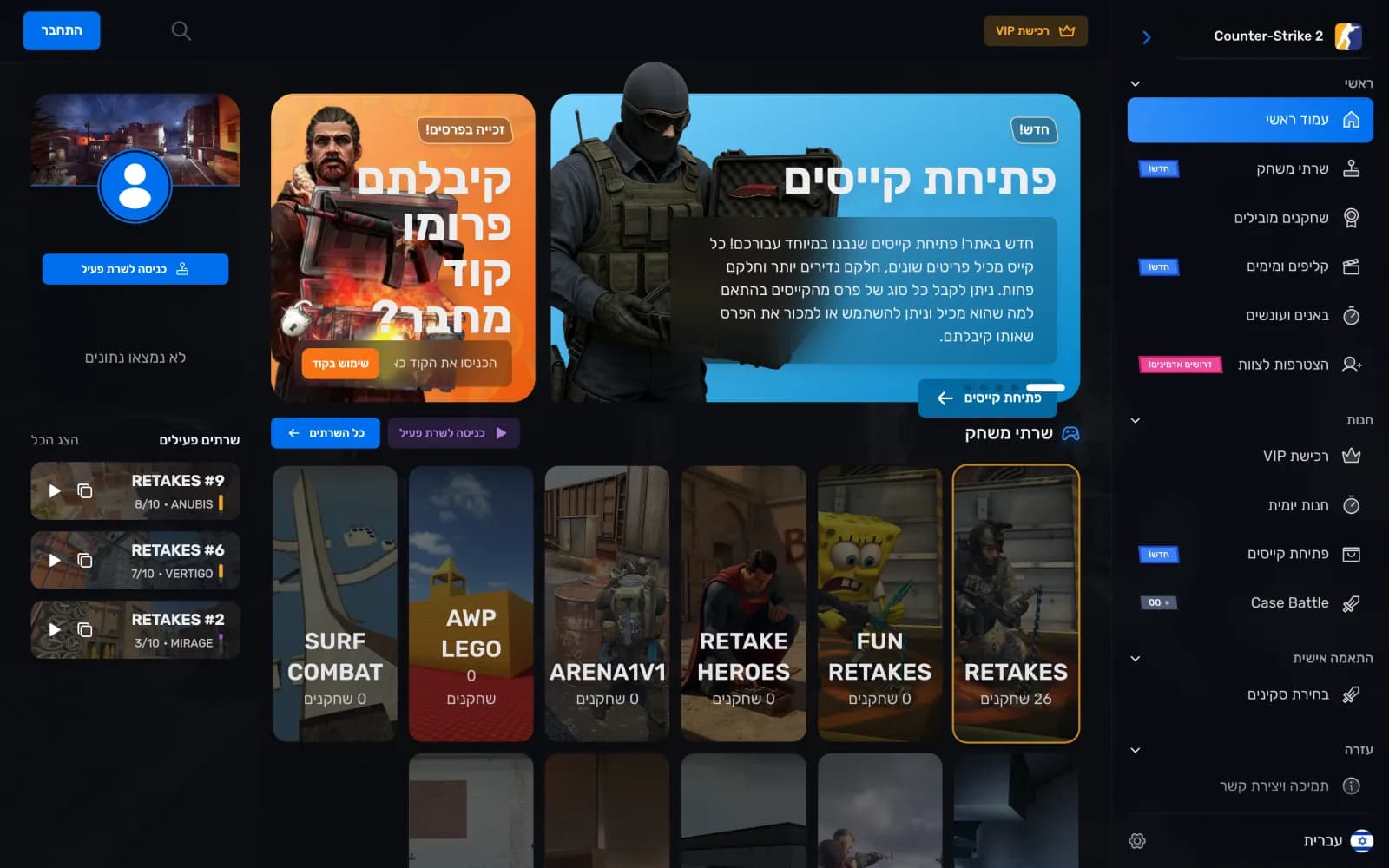 צילום מסך של עמוד הבית באתר Next - קהילת שרתי Counter-Strike 2
