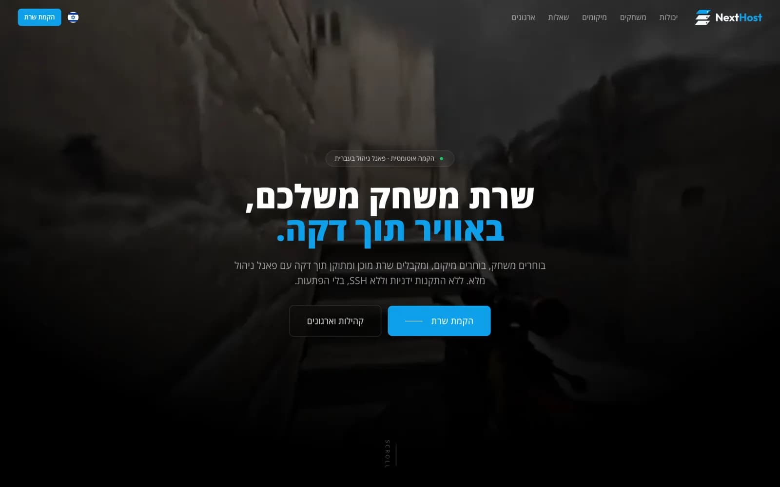 צילום מסך של עמוד הבית באתר NextHost - אחסון שרתי משחק עם פאנל ניהול בדפדפן